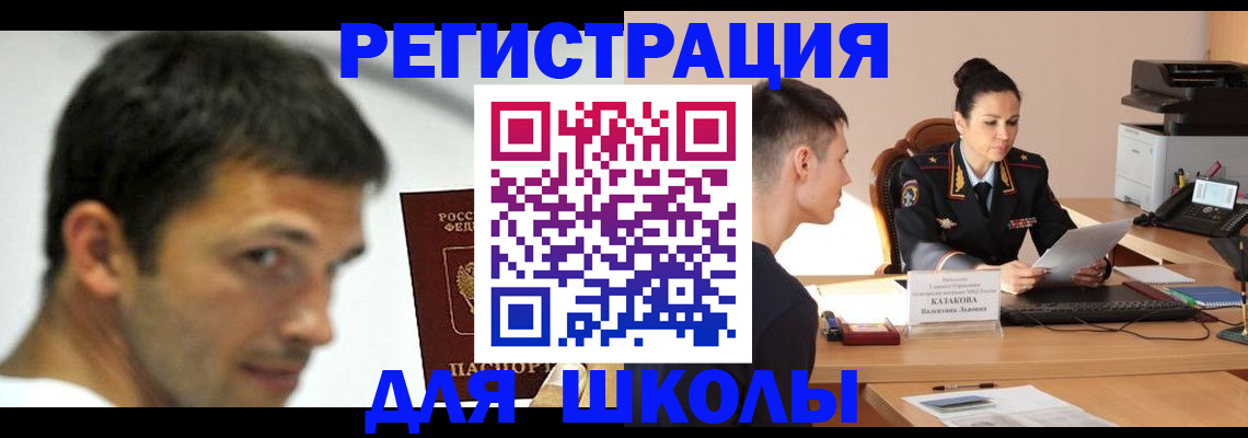 прописка иностранных граждан в Заречном