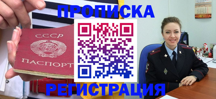 где прописаться в Заречном