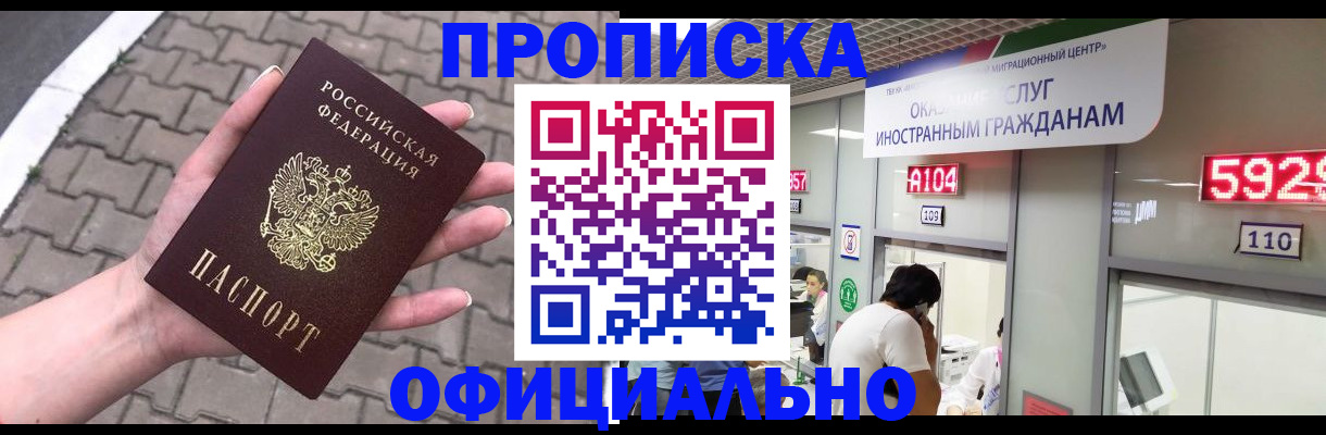 регистрация для школы в Заречном