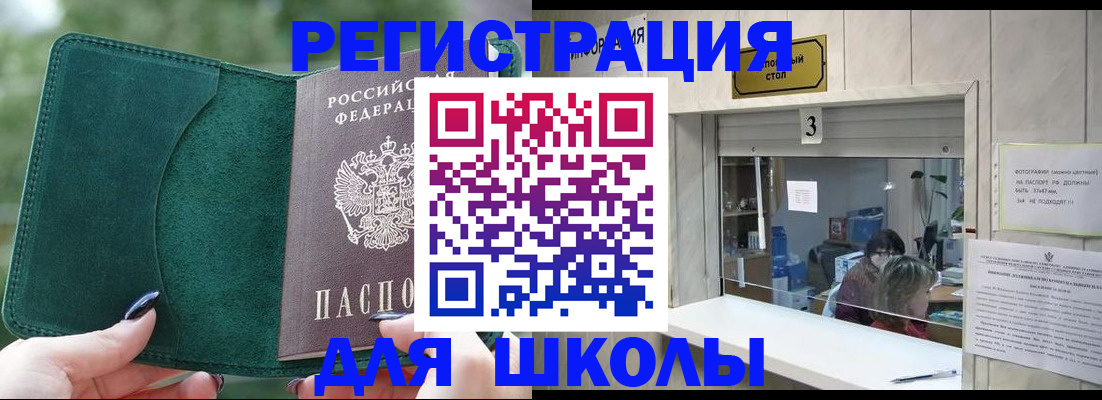 прописка штамп в Заречном